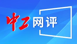 两会受权发布丨最高人民检察院工作报告（摘要）